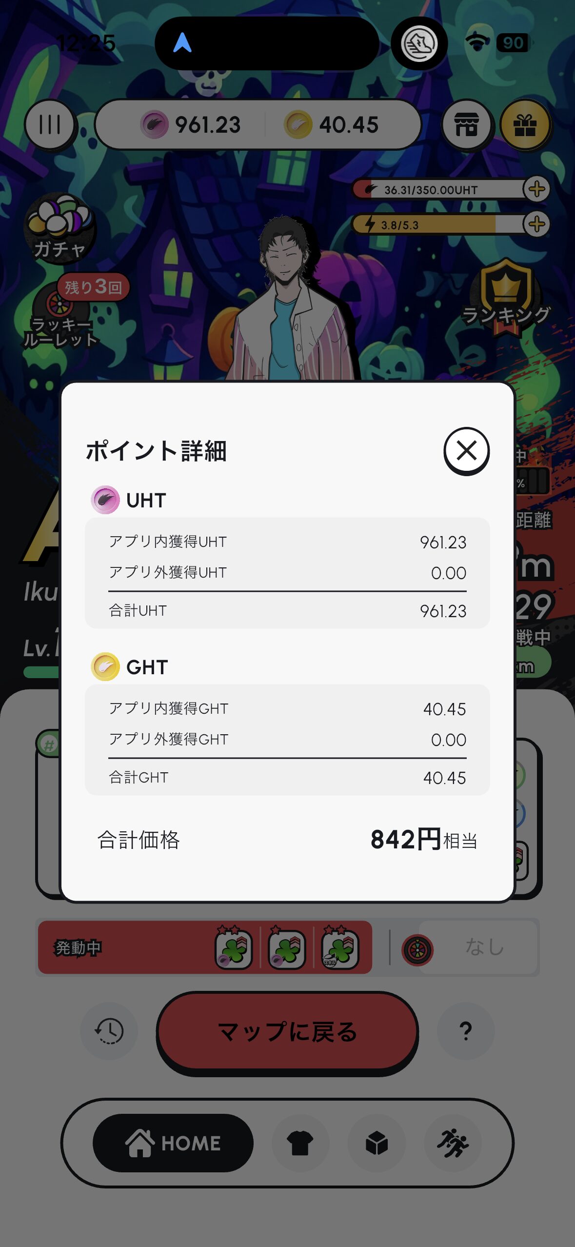 HEALTHREE ポイント詳細画面(UHT・GHT獲得トークン数)